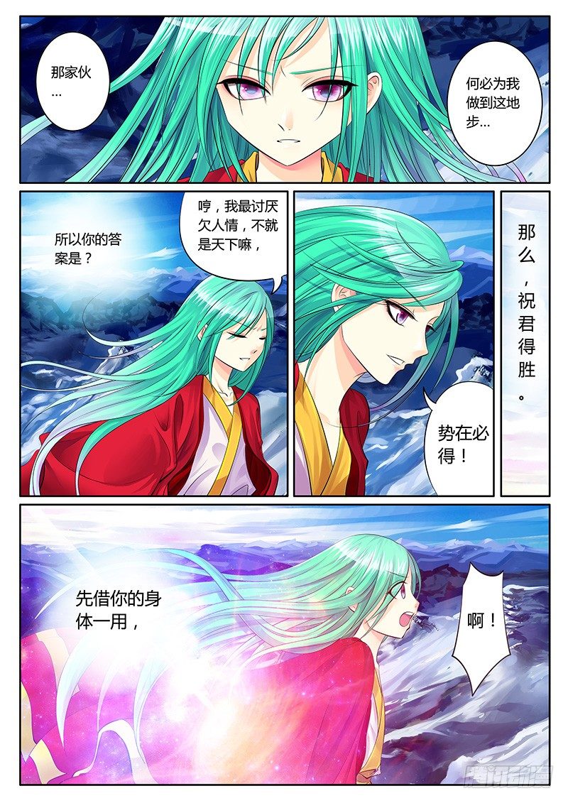 《君临臣下》漫画最新章节第149集 揭开迷雾免费下拉式在线观看章节第【10】张图片