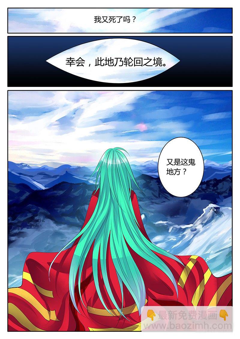 《君临臣下》漫画最新章节第149集 揭开迷雾免费下拉式在线观看章节第【7】张图片