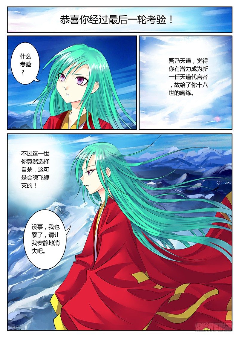 《君临臣下》漫画最新章节第149集 揭开迷雾免费下拉式在线观看章节第【8】张图片