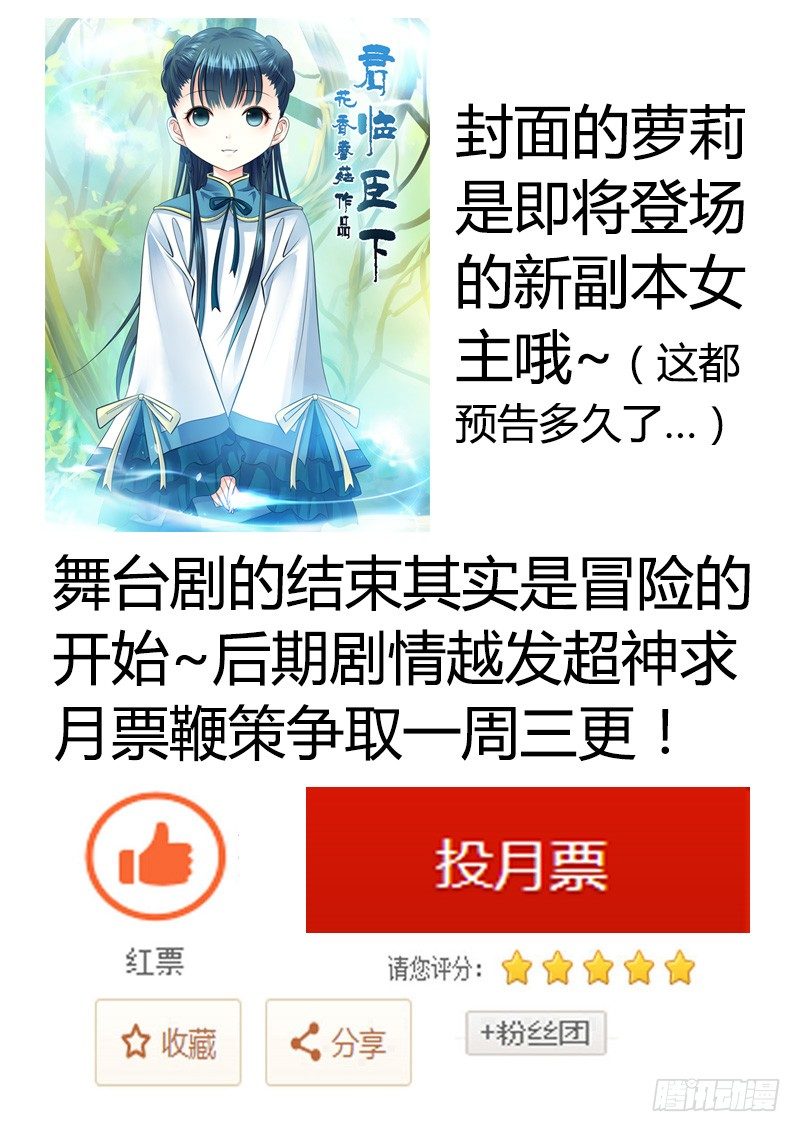 《君临臣下》漫画最新章节第151集 三分时空免费下拉式在线观看章节第【13】张图片