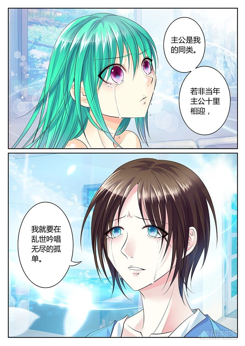 《君临臣下》漫画最新章节第152集 喜大普奔免费下拉式在线观看章节第【10】张图片