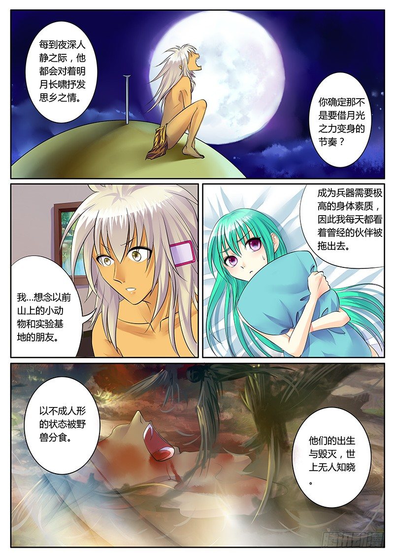 《君临臣下》漫画最新章节第152集 喜大普奔免费下拉式在线观看章节第【6】张图片