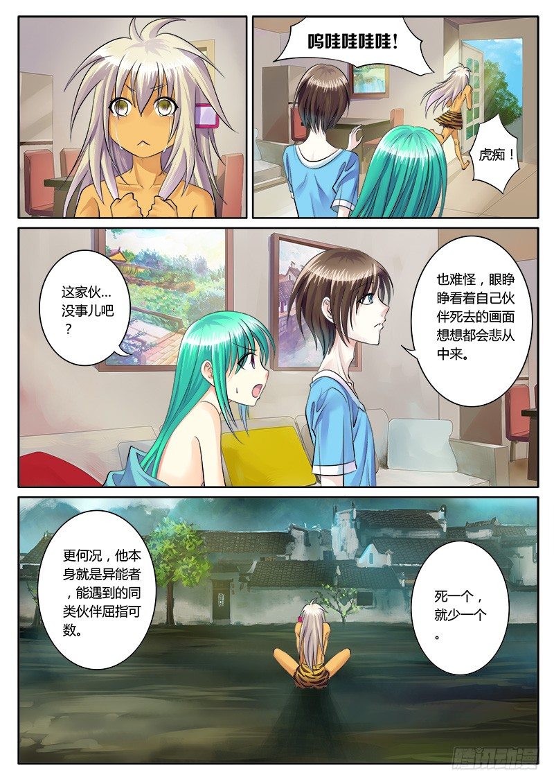 《君临臣下》漫画最新章节第152集 喜大普奔免费下拉式在线观看章节第【7】张图片