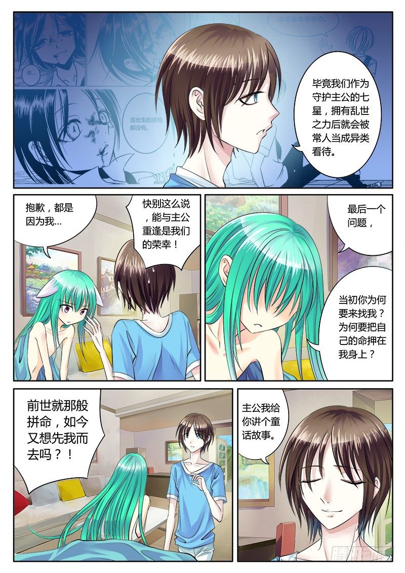 《君临臣下》漫画最新章节第152集 喜大普奔免费下拉式在线观看章节第【8】张图片