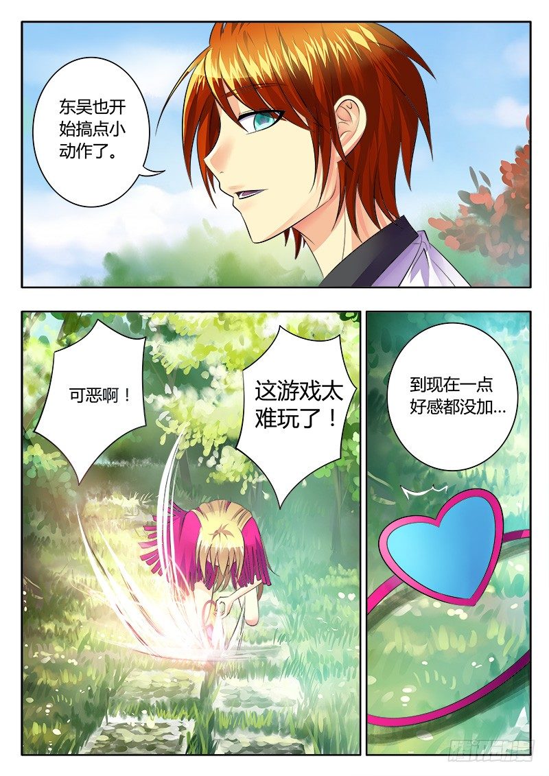 《君临臣下》漫画最新章节第153集 正宫来袭免费下拉式在线观看章节第【10】张图片