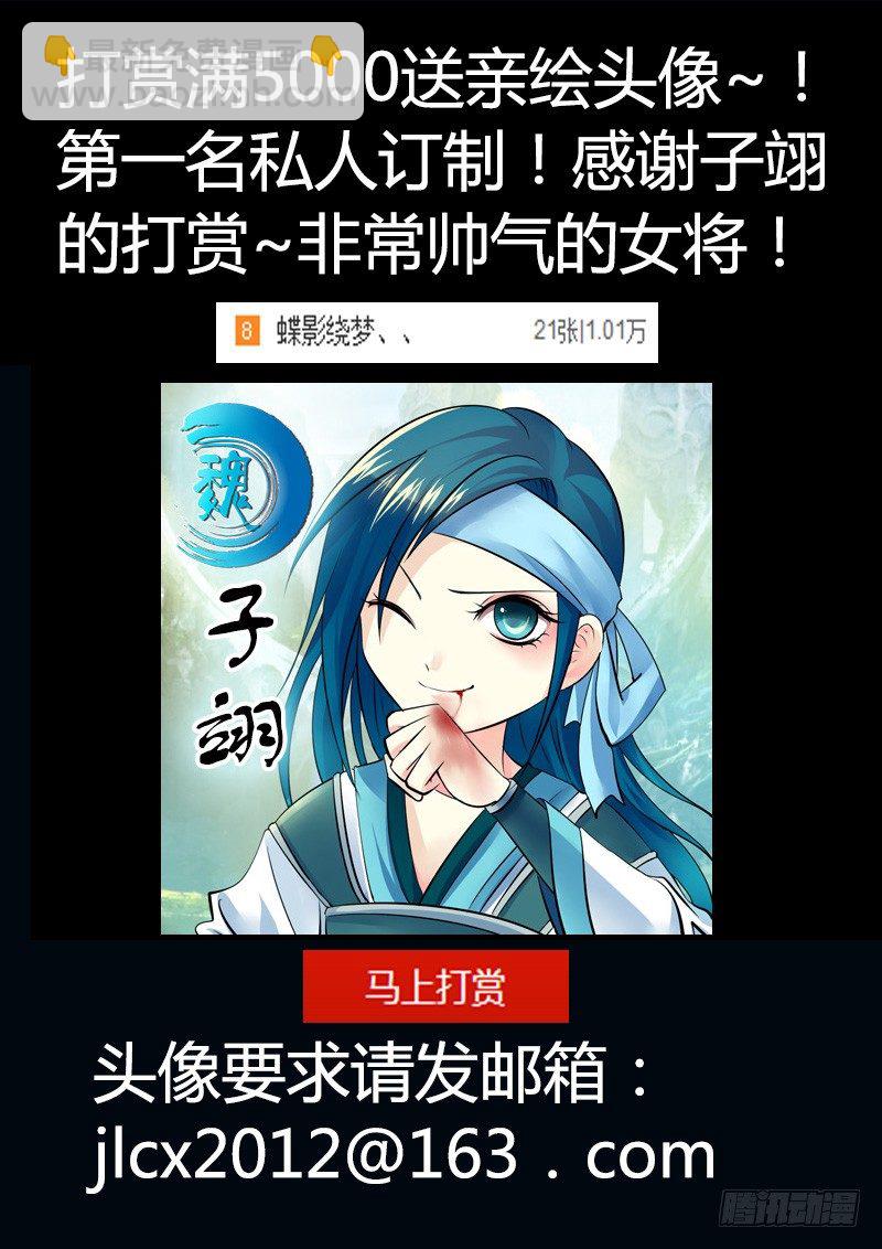 《君临臣下》漫画最新章节第154集 死缠烂打免费下拉式在线观看章节第【11】张图片