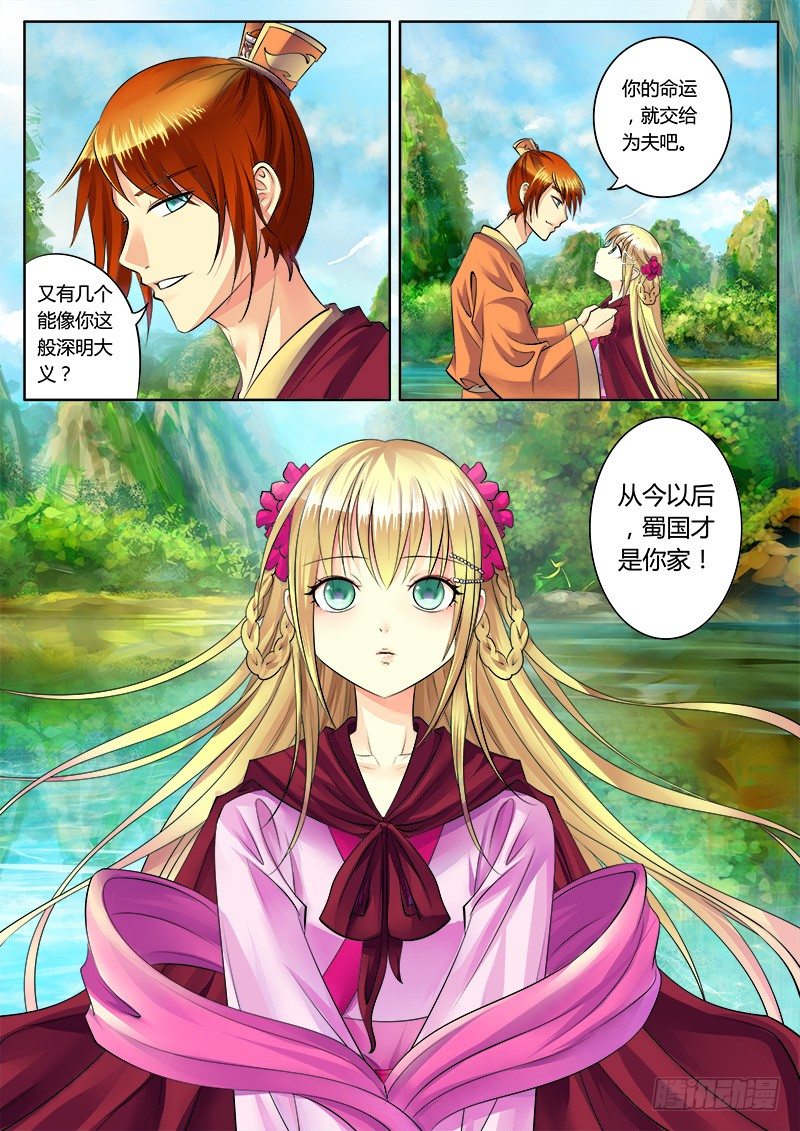 《君临臣下》漫画最新章节第155集 无理取闹免费下拉式在线观看章节第【10】张图片