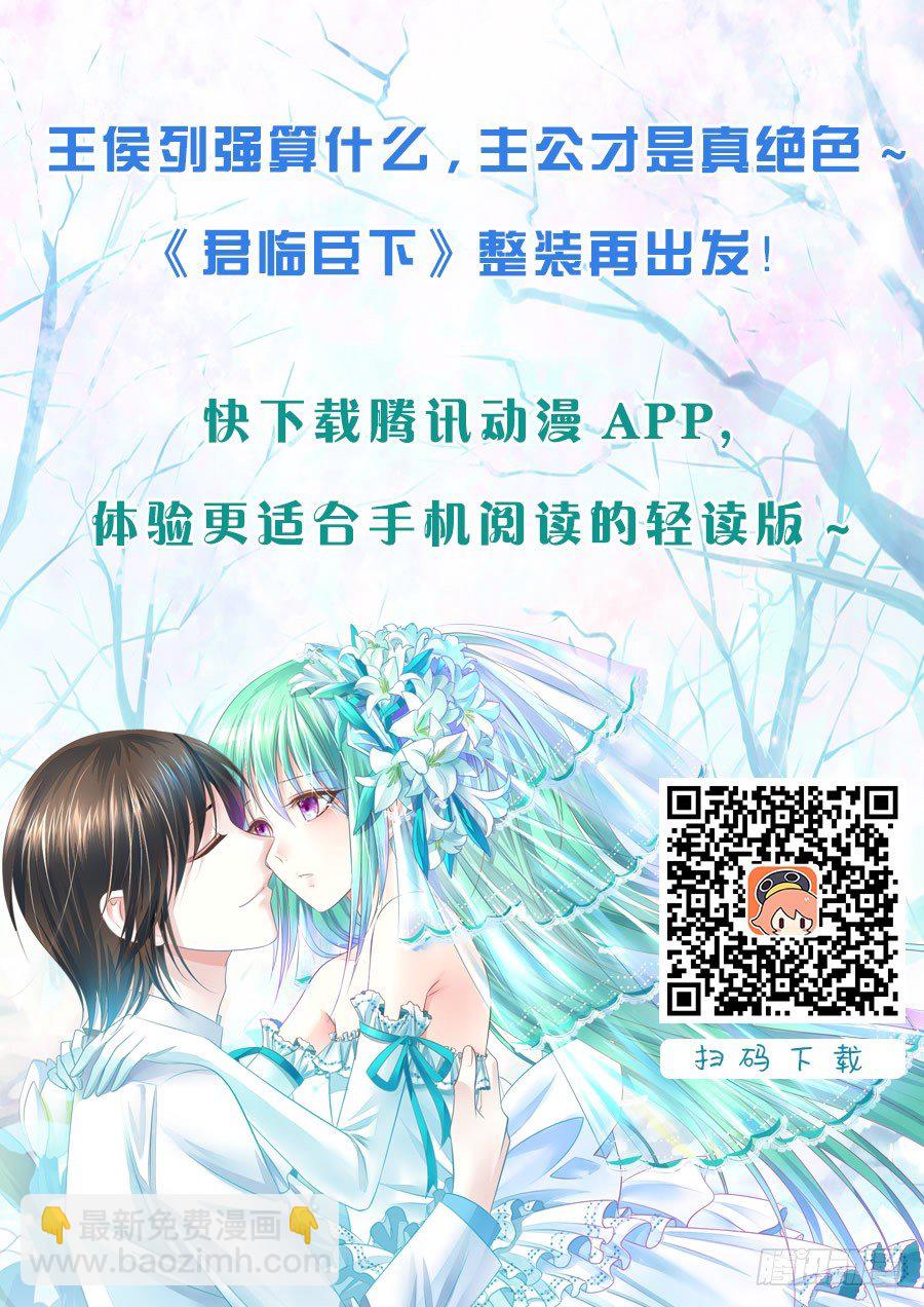 《君临臣下》漫画最新章节第155集 无理取闹免费下拉式在线观看章节第【13】张图片