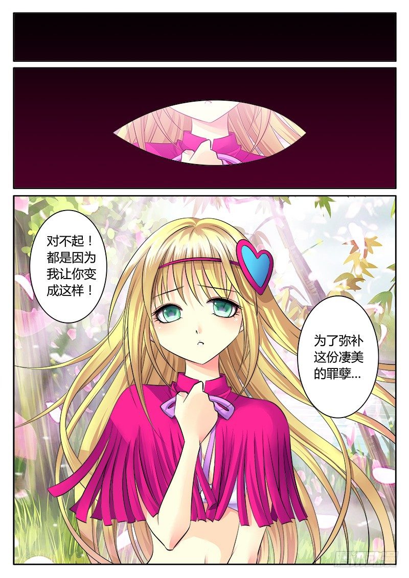 《君临臣下》漫画最新章节第155集 无理取闹免费下拉式在线观看章节第【6】张图片