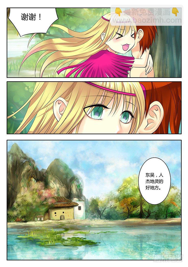 《君临臣下》漫画最新章节第155集 无理取闹免费下拉式在线观看章节第【8】张图片