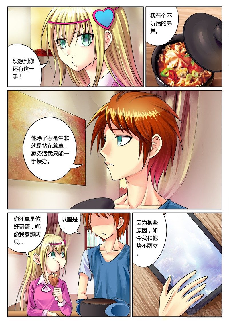 《君临臣下》漫画最新章节第156集 霸王硬上免费下拉式在线观看章节第【10】张图片