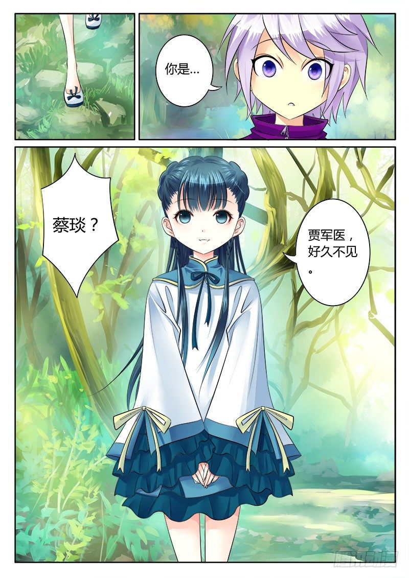 《君临臣下》漫画最新章节第157集 挖出萝莉免费下拉式在线观看章节第【10】张图片