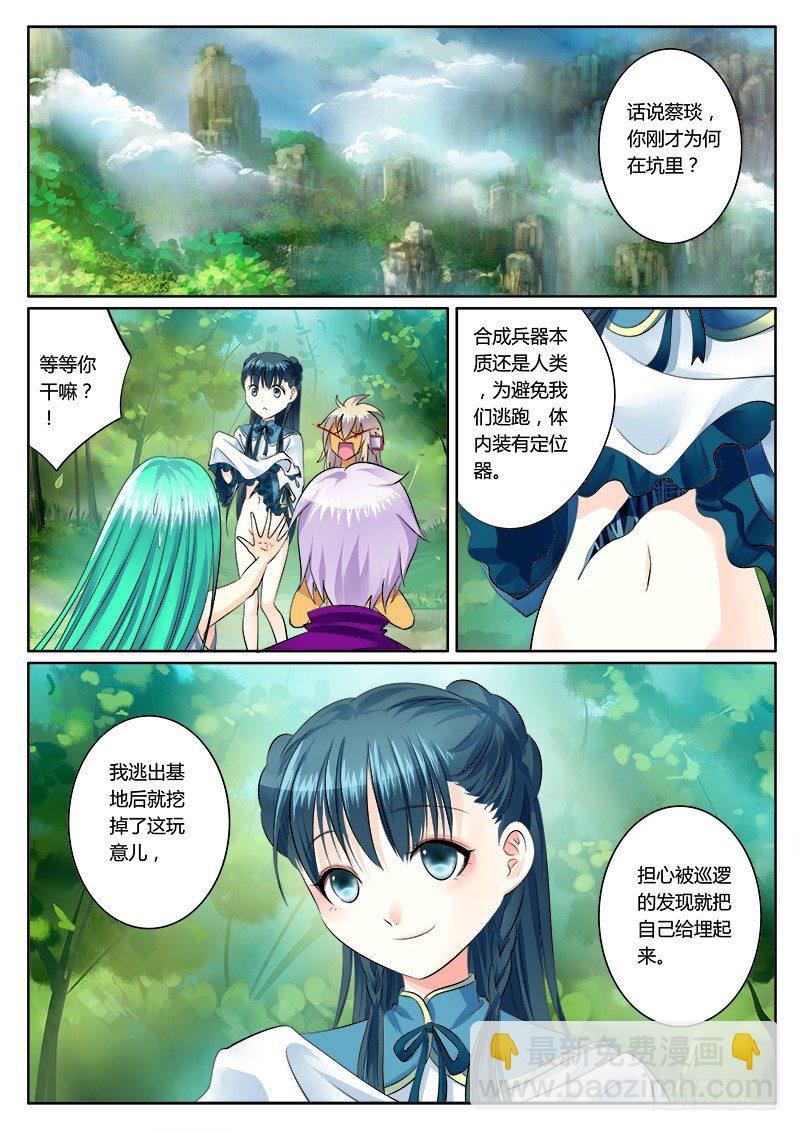 《君临臣下》漫画最新章节第158集 杀神降临免费下拉式在线观看章节第【6】张图片