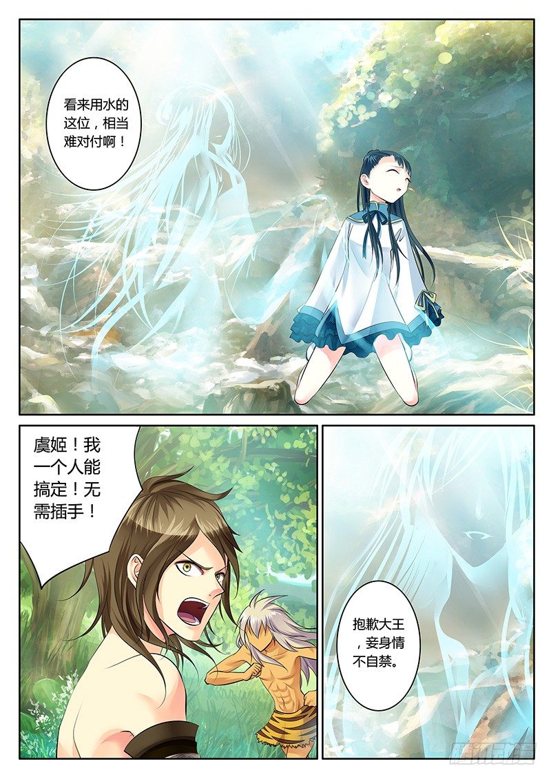 《君临臣下》漫画最新章节第162集 力拔山兮免费下拉式在线观看章节第【11】张图片