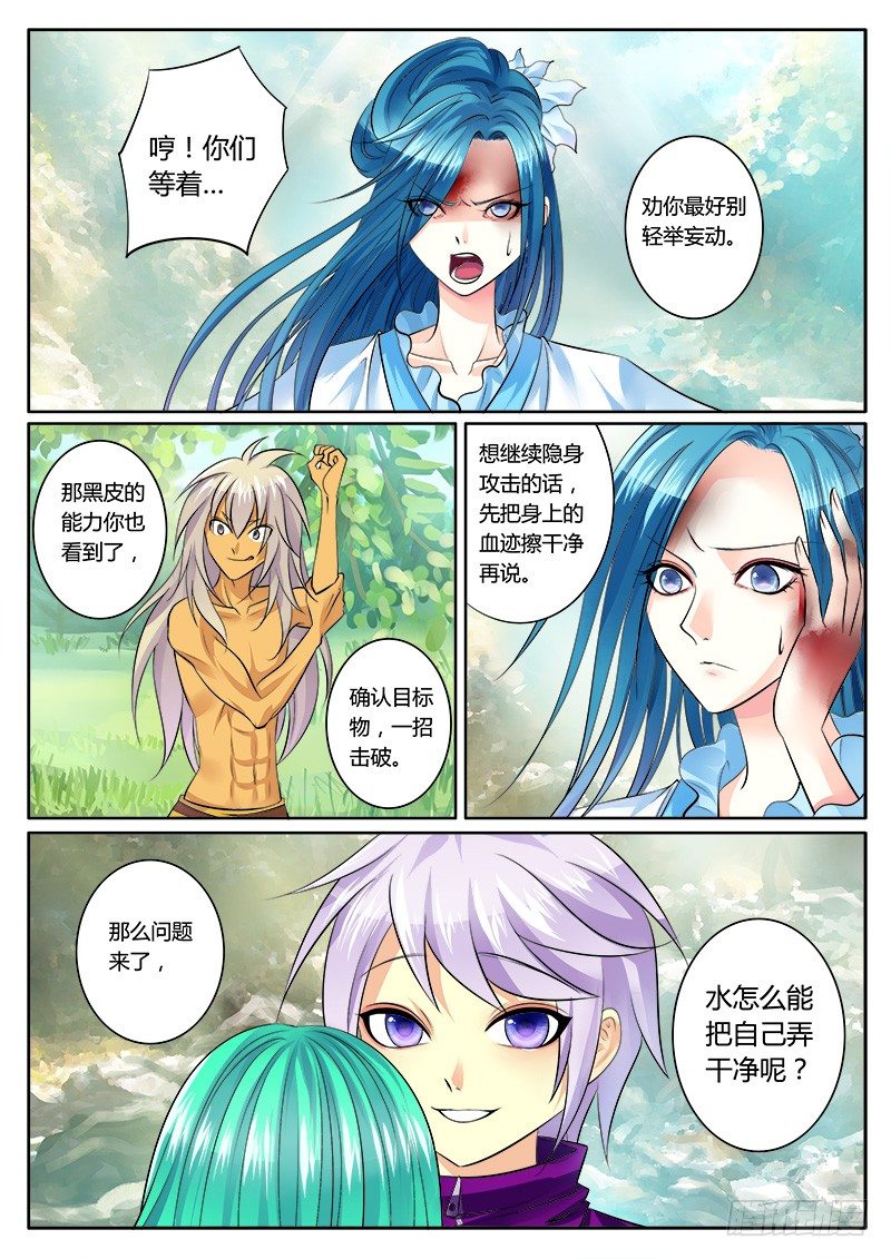 《君临臣下》漫画最新章节第163集 你咬我啊免费下拉式在线观看章节第【11】张图片