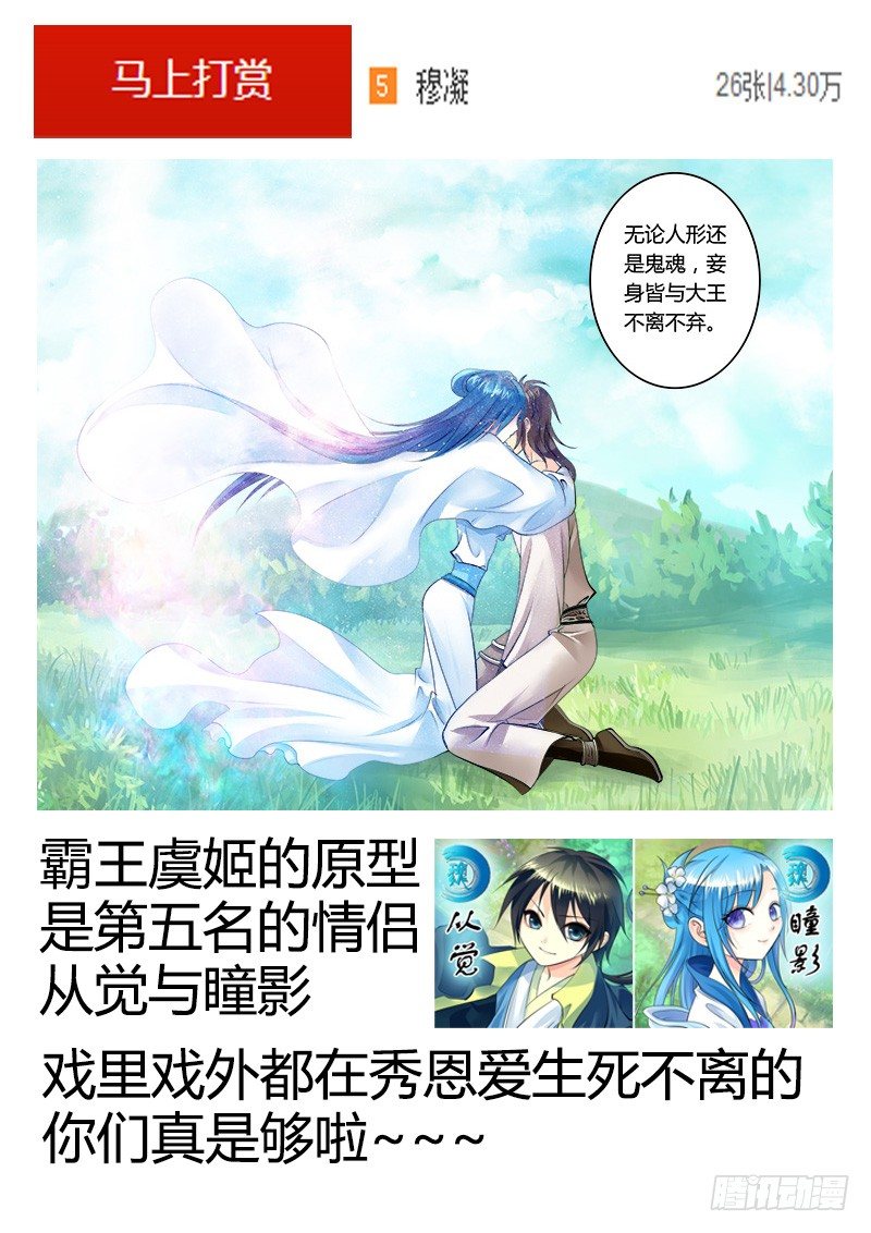 《君临臣下》漫画最新章节第164集 生死不离免费下拉式在线观看章节第【13】张图片