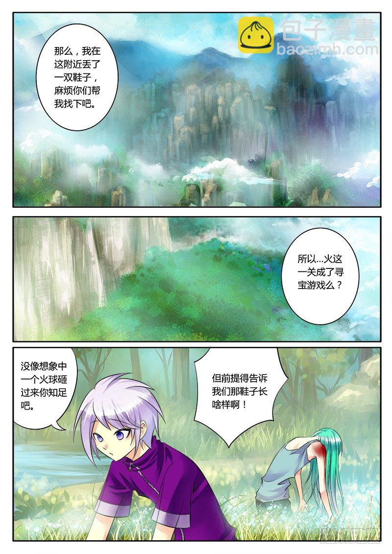 《君临臣下》漫画最新章节第164集 生死不离免费下拉式在线观看章节第【7】张图片