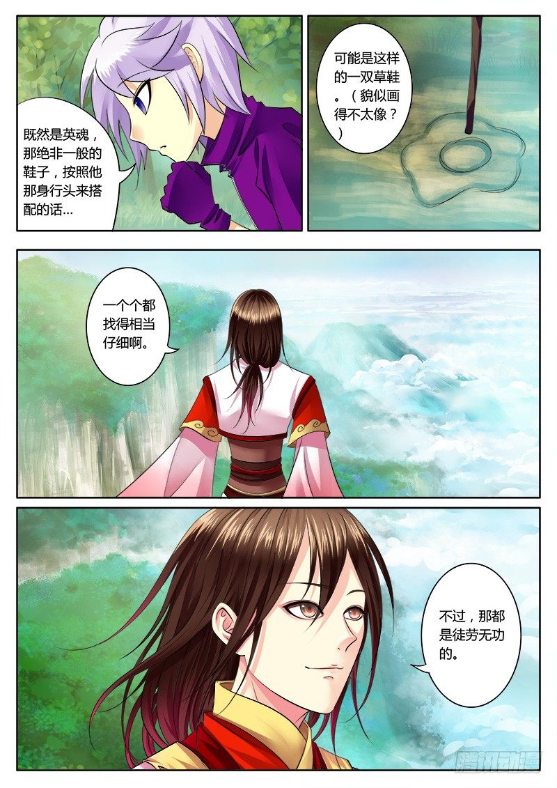 《君临臣下》漫画最新章节第164集 生死不离免费下拉式在线观看章节第【8】张图片