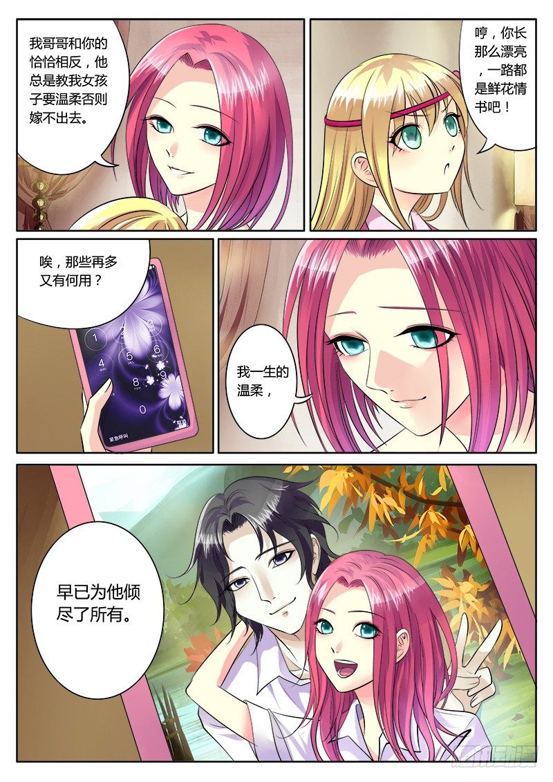 《君临臣下》漫画最新章节第165集 太上忘情免费下拉式在线观看章节第【10】张图片