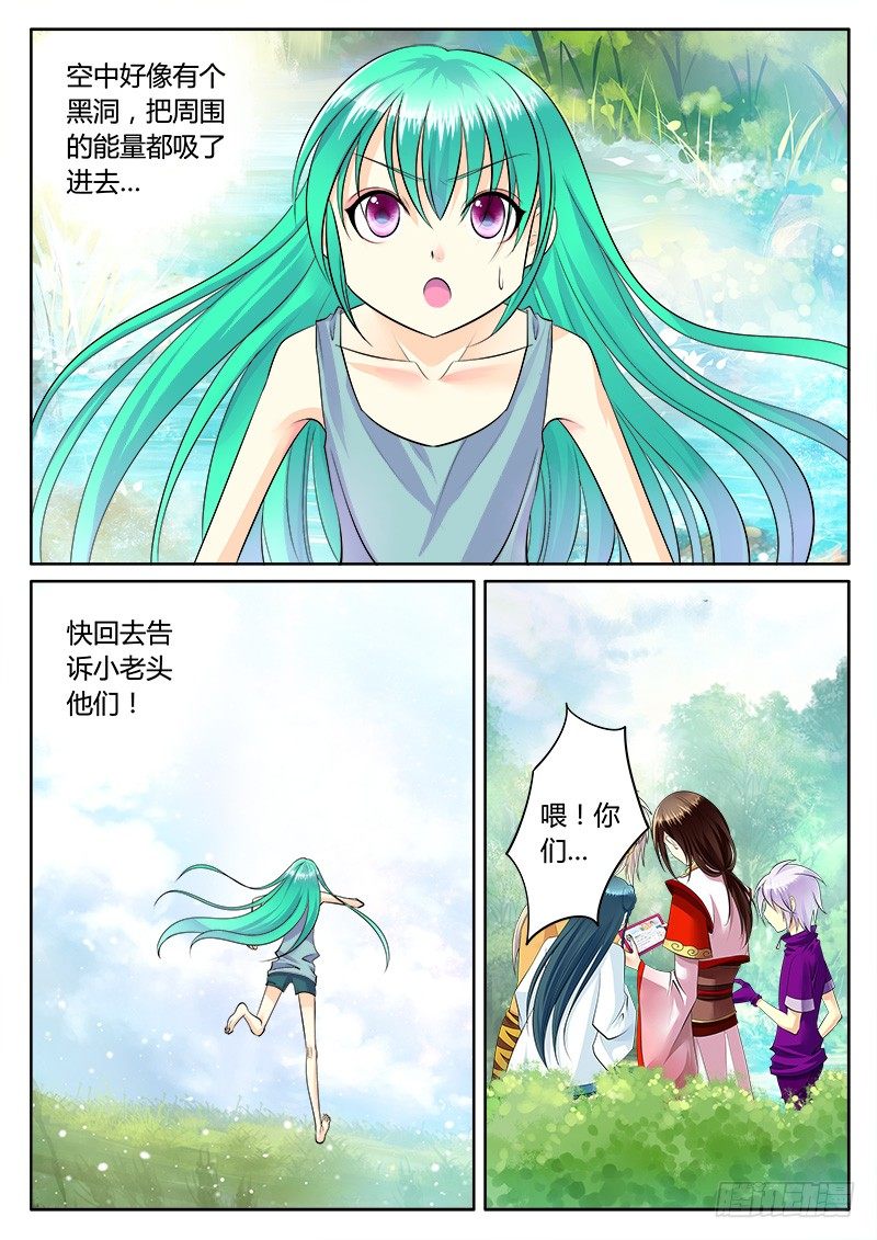 《君临臣下》漫画最新章节第168集 谈古论今免费下拉式在线观看章节第【7】张图片