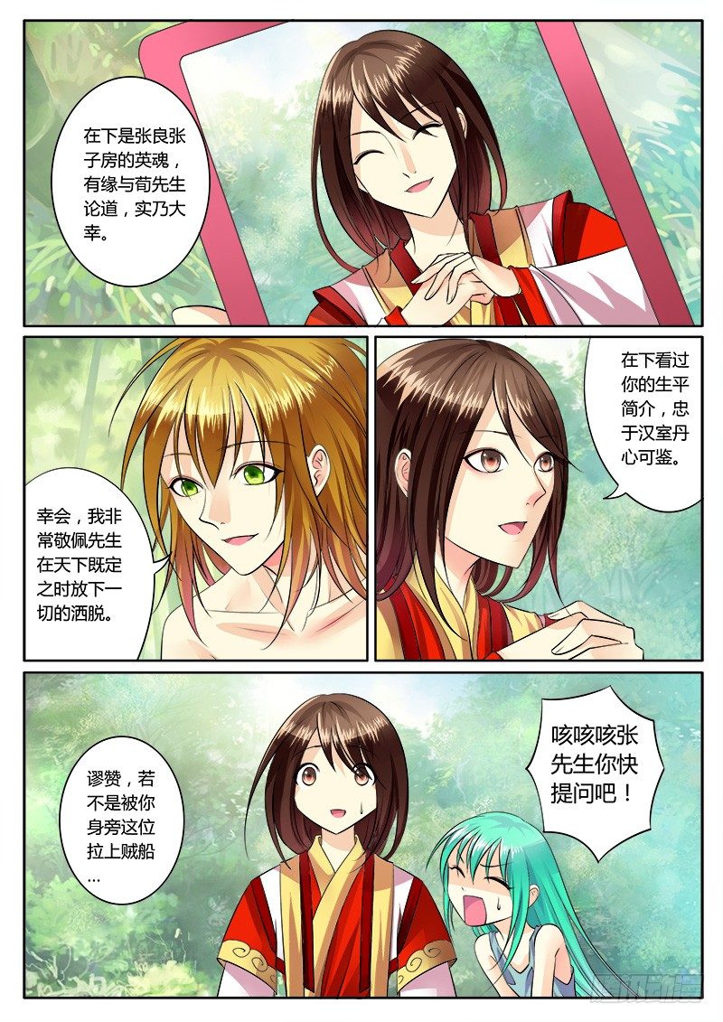 《君临臣下》漫画最新章节第170集 政通人和免费下拉式在线观看章节第【6】张图片