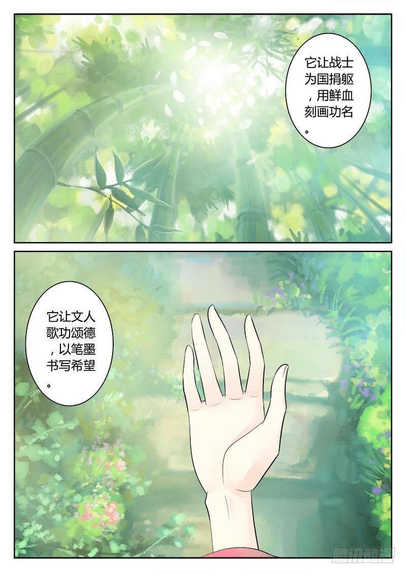 《君临臣下》漫画最新章节第170集 政通人和免费下拉式在线观看章节第【8】张图片