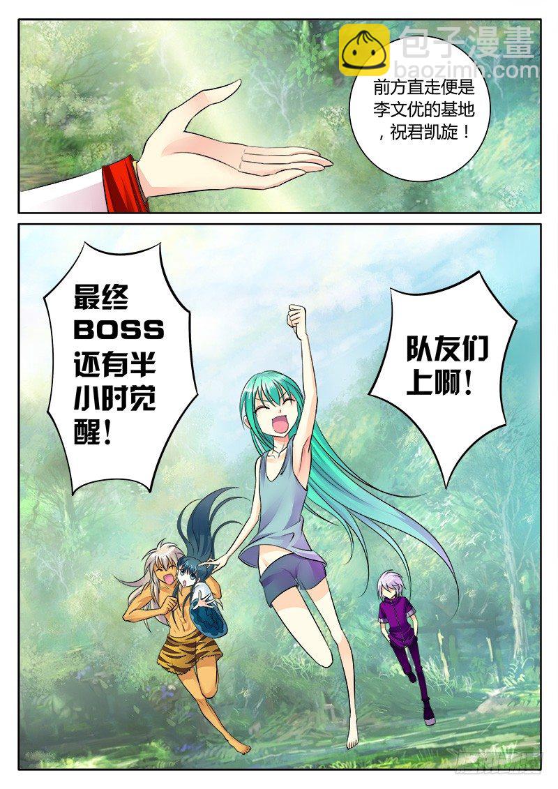 《君临臣下》漫画最新章节第171集 生之意义免费下拉式在线观看章节第【11】张图片