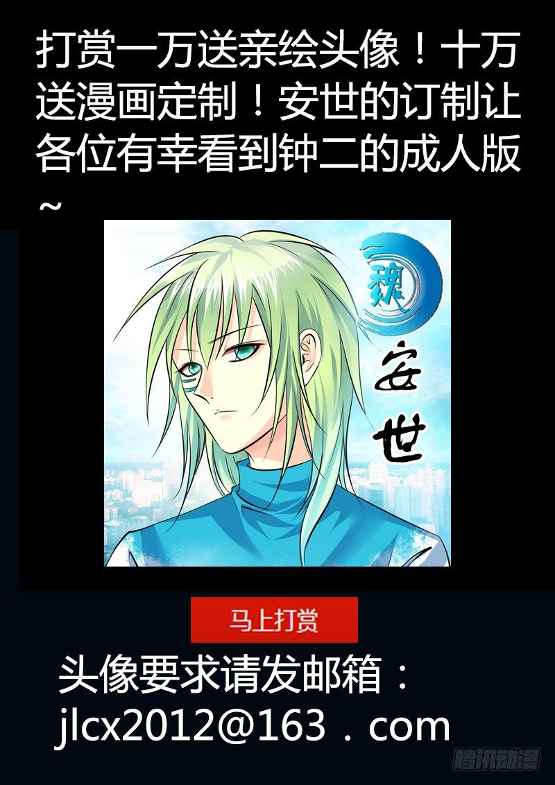 《君临臣下》漫画最新章节第171集 生之意义免费下拉式在线观看章节第【14】张图片