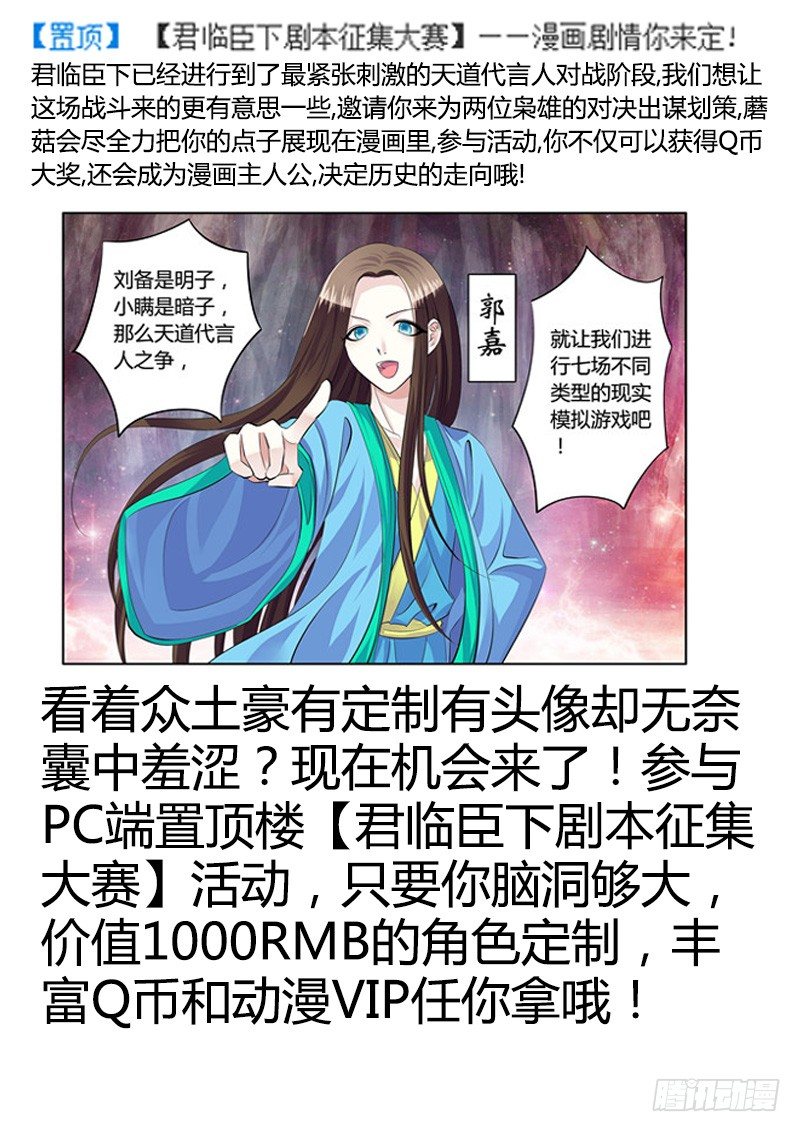 《君临臣下》漫画最新章节第171集 生之意义免费下拉式在线观看章节第【17】张图片