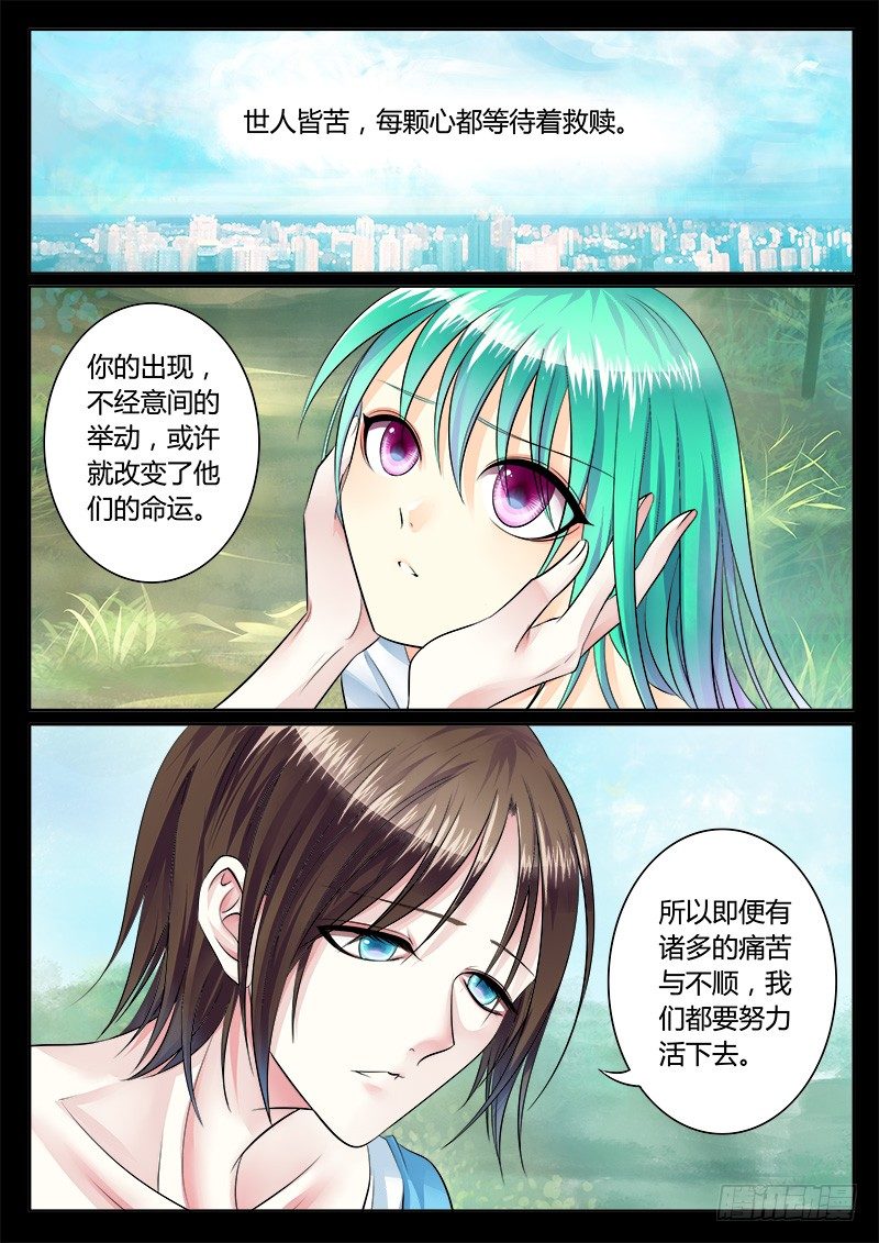 《君临臣下》漫画最新章节第171集 生之意义免费下拉式在线观看章节第【6】张图片