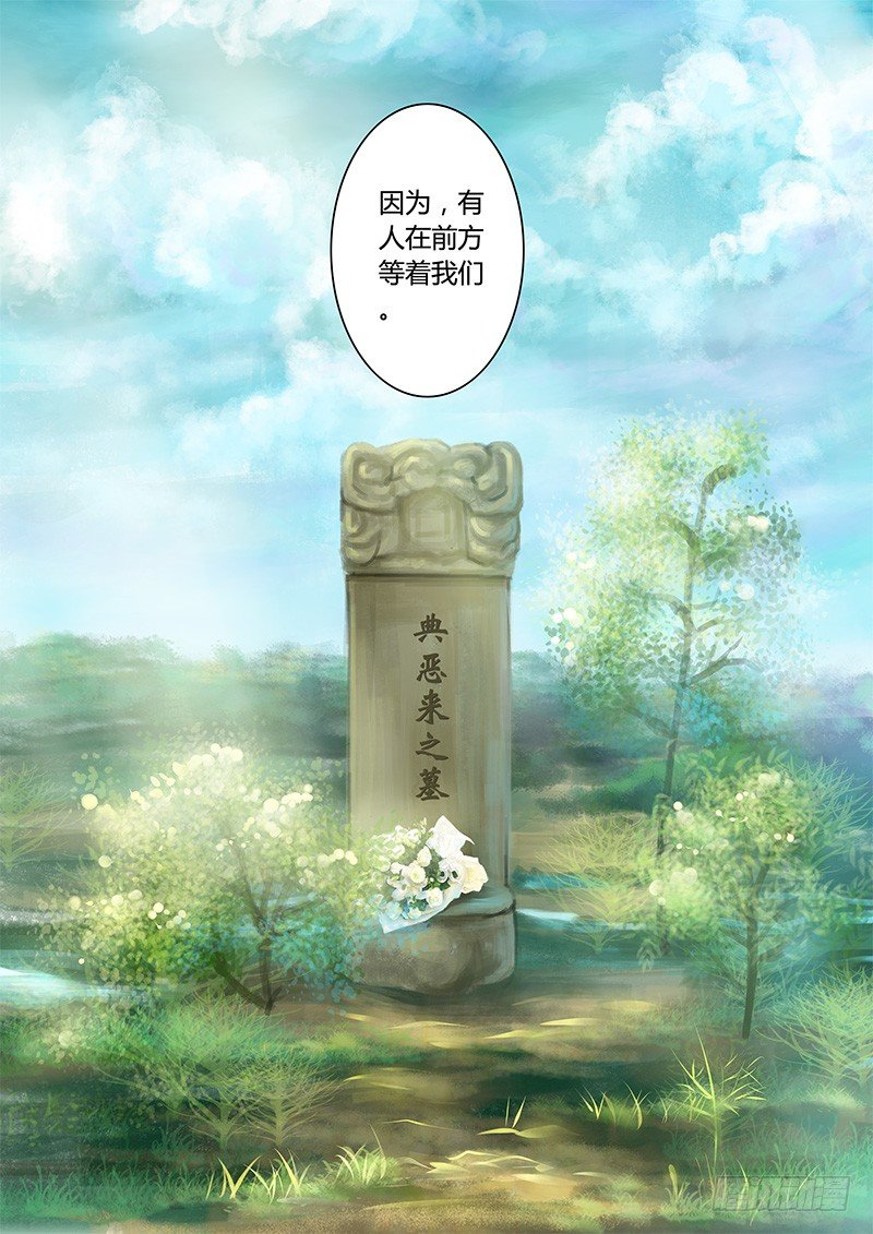 《君临臣下》漫画最新章节第171集 生之意义免费下拉式在线观看章节第【7】张图片