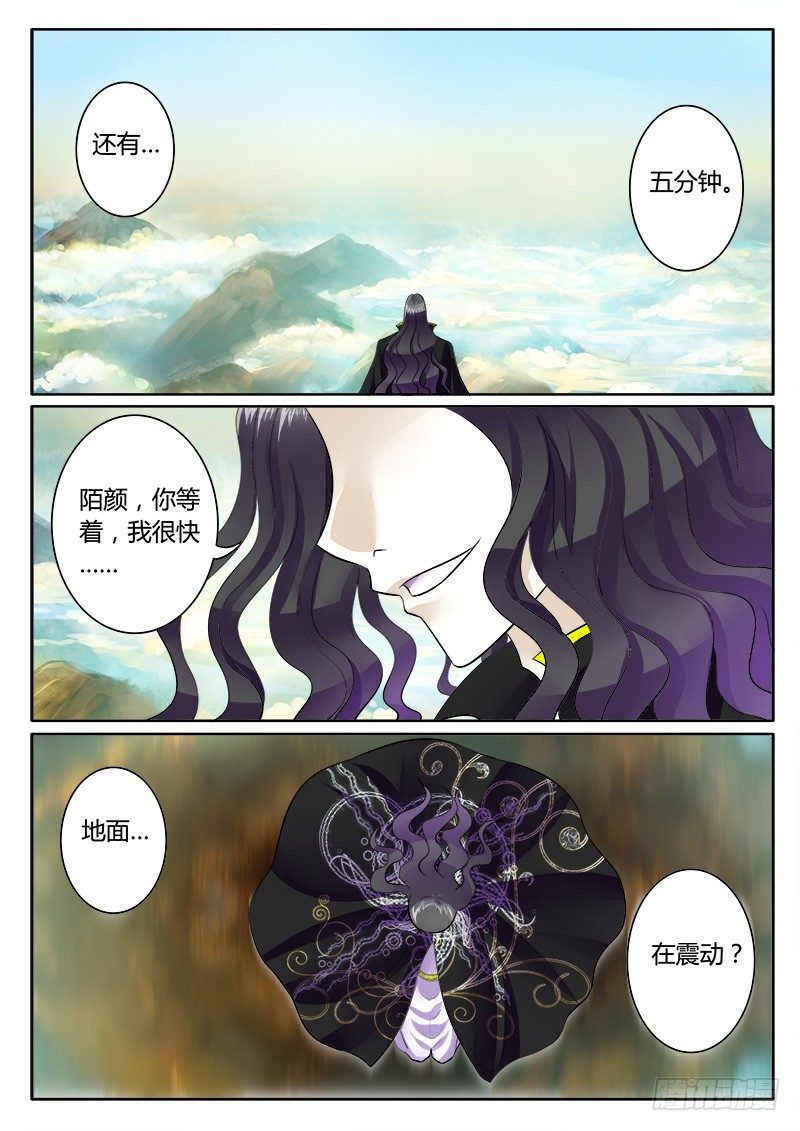 《君临臣下》漫画最新章节第173集 快来合体免费下拉式在线观看章节第【11】张图片