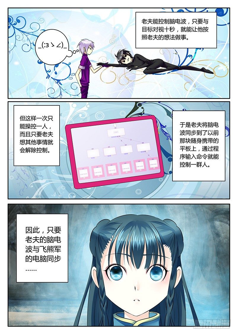 《君临臣下》漫画最新章节第173集 快来合体免费下拉式在线观看章节第【8】张图片