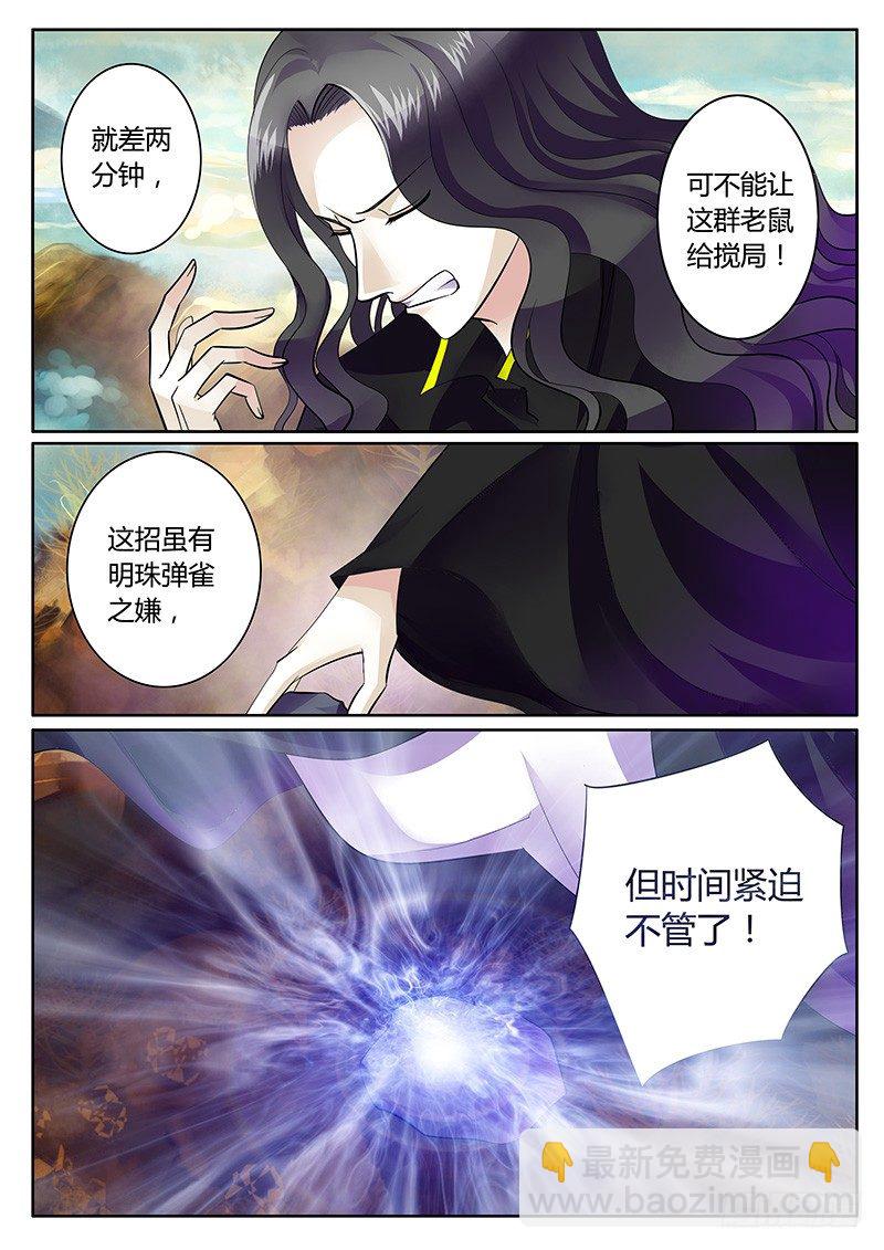 《君临臣下》漫画最新章节第174集 歌声嘹亮免费下拉式在线观看章节第【8】张图片