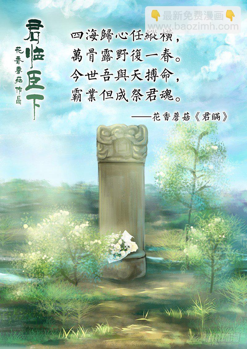 《君临臣下》漫画最新章节第175集 等价交换免费下拉式在线观看章节第【12】张图片