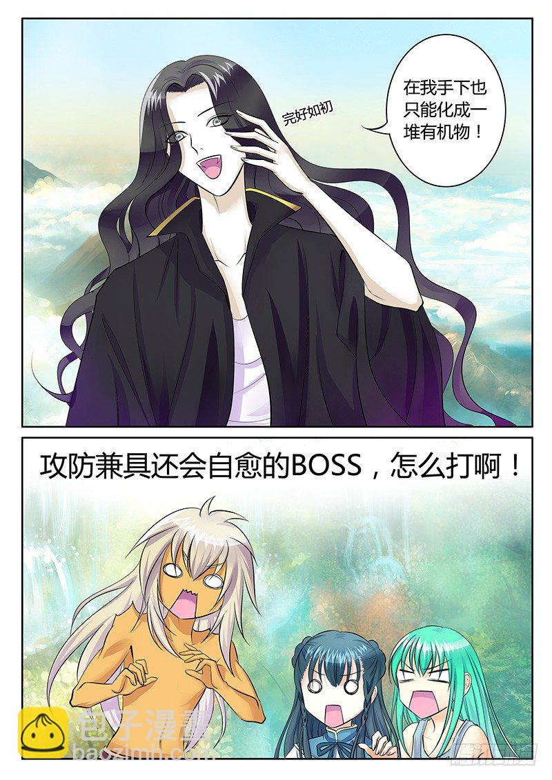 《君临臣下》漫画最新章节第175集 等价交换免费下拉式在线观看章节第【8】张图片