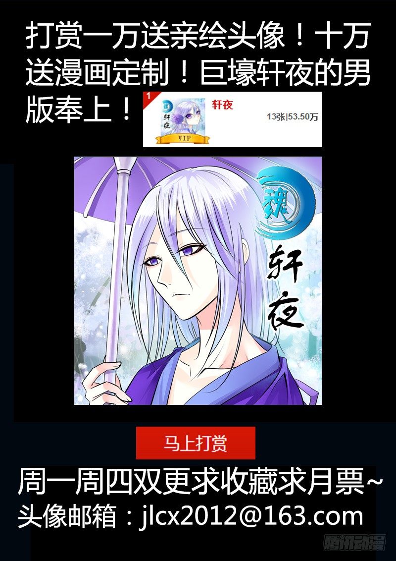 《君临臣下》漫画最新章节第179集 不相为谋免费下拉式在线观看章节第【11】张图片