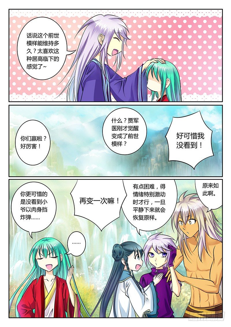 《君临臣下》漫画最新章节第182集 容身之处免费下拉式在线观看章节第【7】张图片