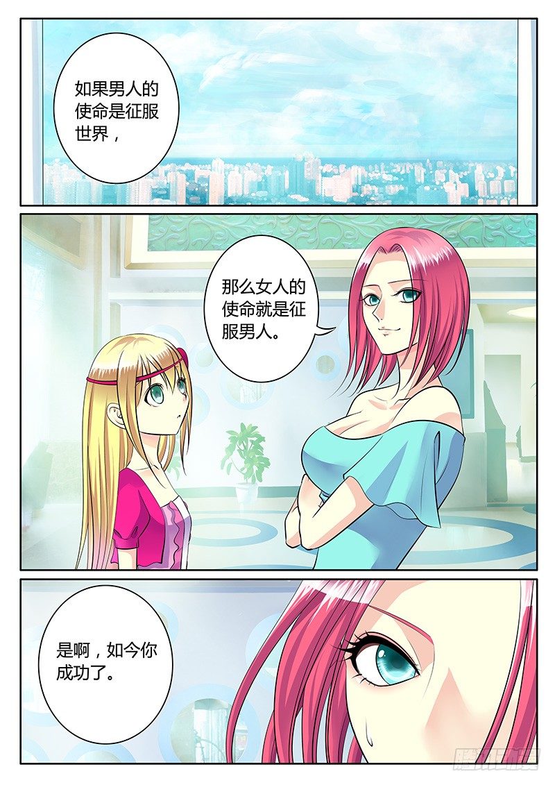 《君临臣下》漫画最新章节第183集 看脸世界免费下拉式在线观看章节第【10】张图片