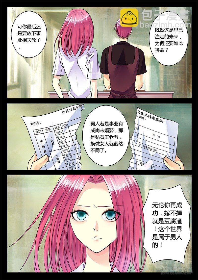 《君临臣下》漫画最新章节第183集 看脸世界免费下拉式在线观看章节第【7】张图片