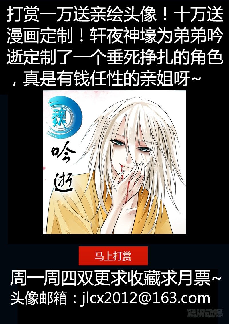 《君临臣下》漫画最新章节第185集 那条道路免费下拉式在线观看章节第【13】张图片