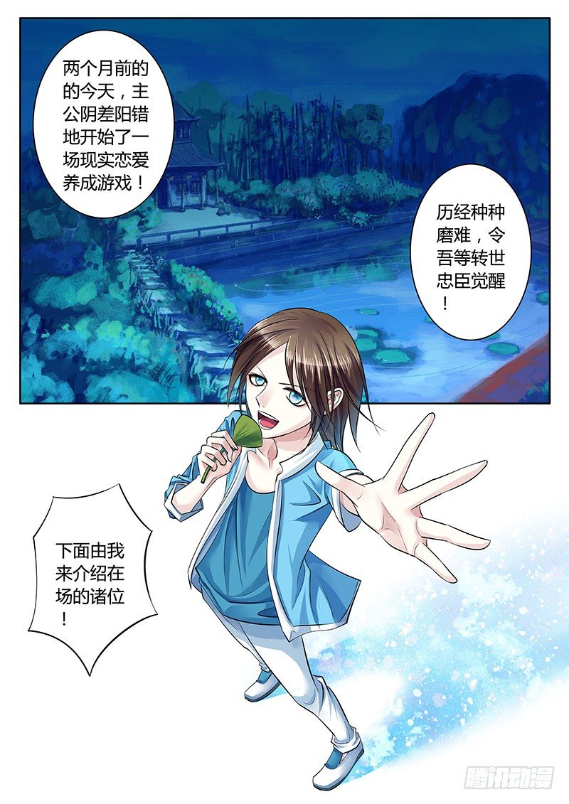 《君临臣下》漫画最新章节第187集 身世离奇免费下拉式在线观看章节第【1】张图片