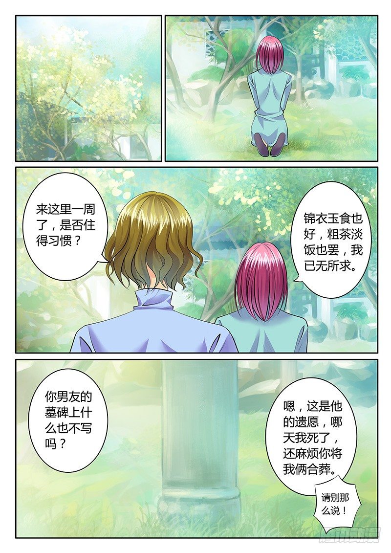 《君临臣下》漫画最新章节第189集 棋逢对手免费下拉式在线观看章节第【10】张图片