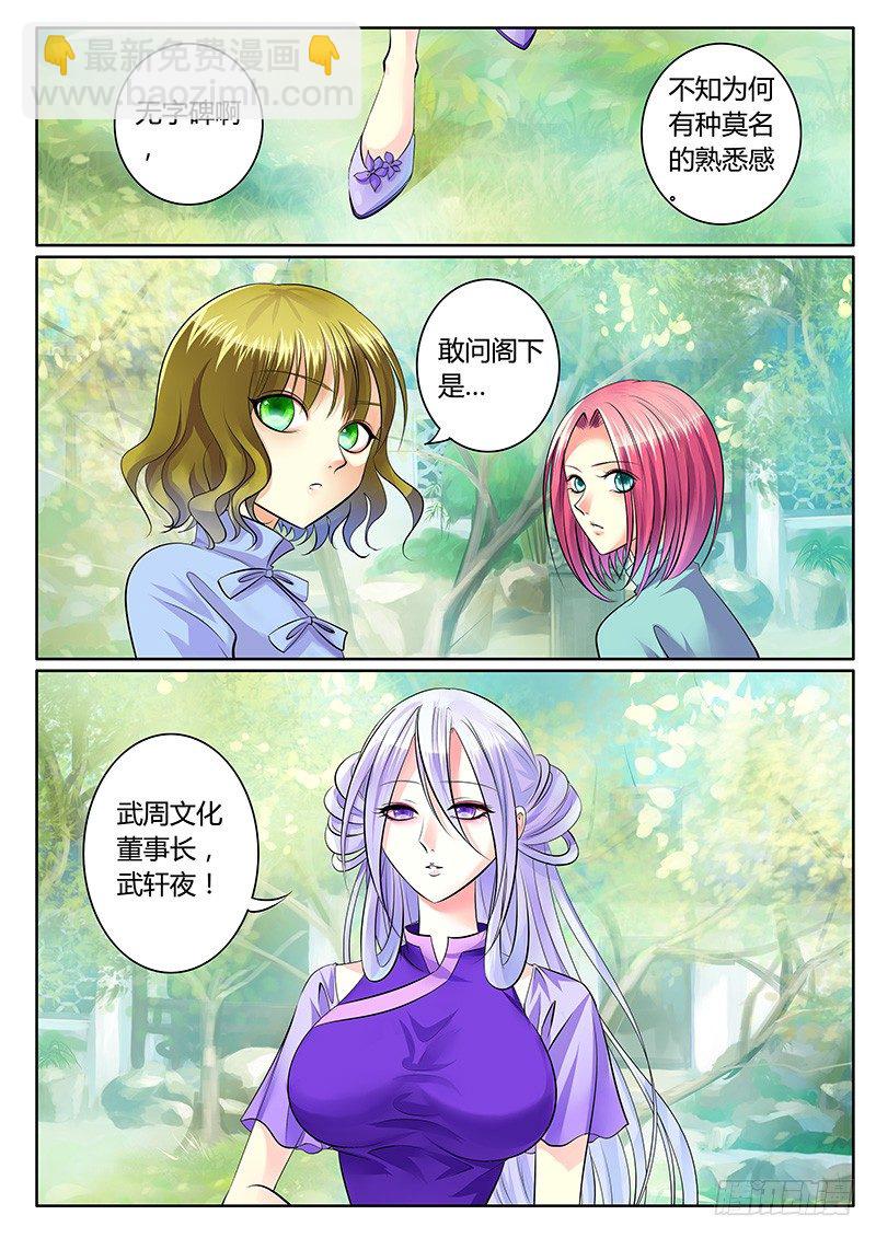 《君临臣下》漫画最新章节第189集 棋逢对手免费下拉式在线观看章节第【11】张图片