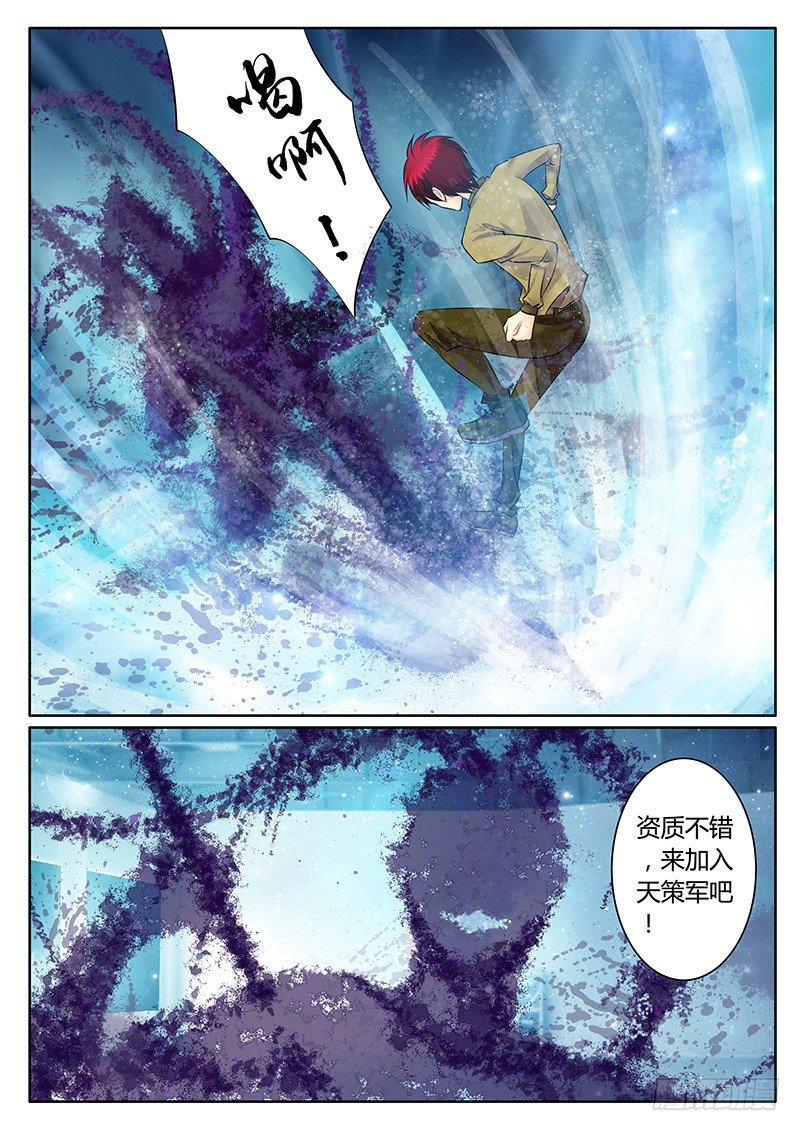 《君临臣下》漫画最新章节第191集 驱鬼护主免费下拉式在线观看章节第【7】张图片