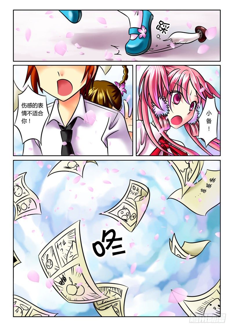 《君临臣下》漫画最新章节第41集 生如昙花免费下拉式在线观看章节第【8】张图片