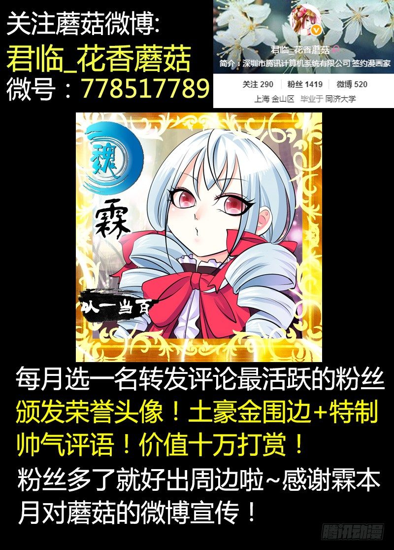 《君临臣下》漫画最新章节第196集 意料之外免费下拉式在线观看章节第【14】张图片