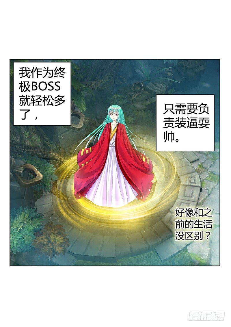 《君临臣下》漫画最新章节君临九龙番外①免费下拉式在线观看章节第【16】张图片