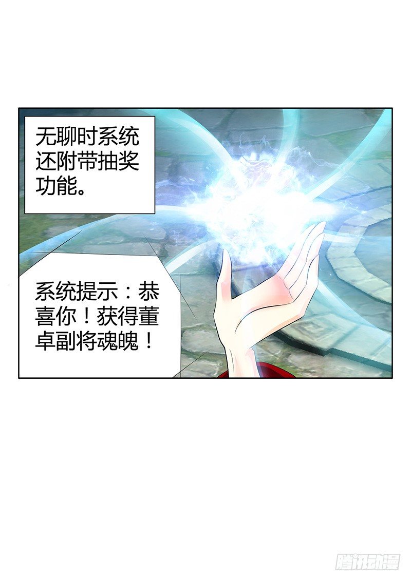 《君临臣下》漫画最新章节君临九龙番外①免费下拉式在线观看章节第【17】张图片