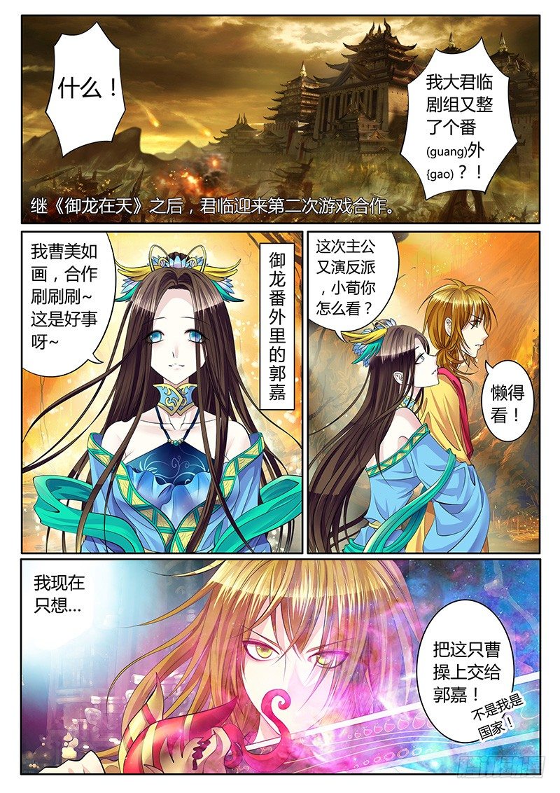 《君临臣下》漫画最新章节君临九龙番外①免费下拉式在线观看章节第【20】张图片